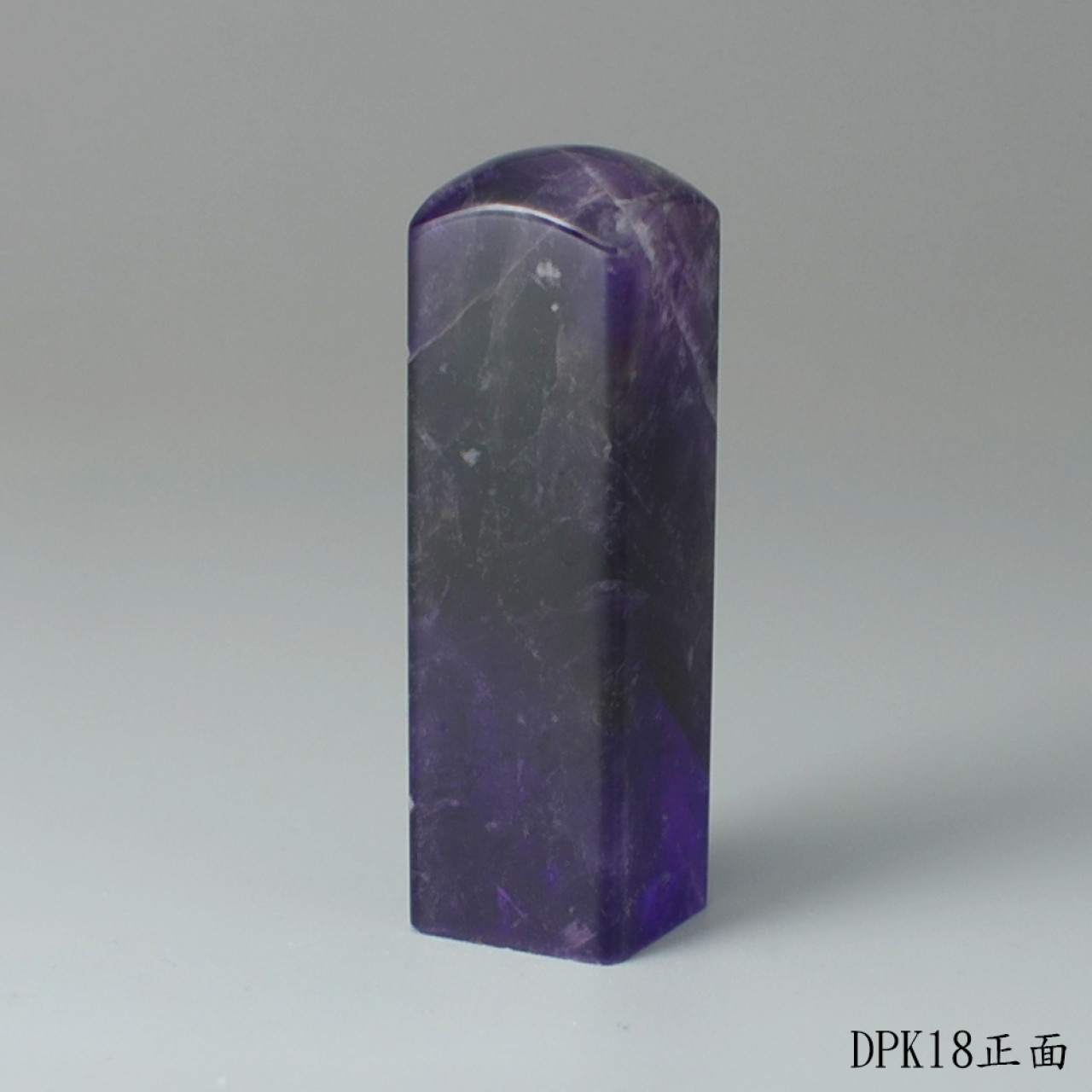 夢幻紫水晶方章