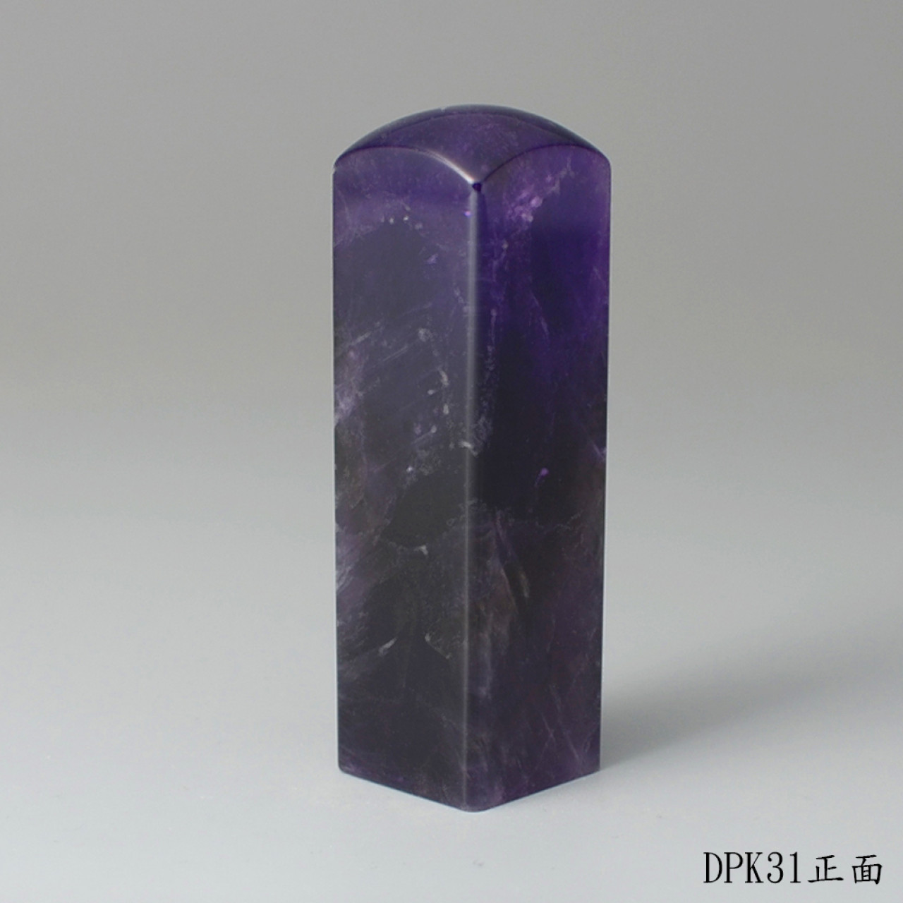 夢幻紫水晶方章
