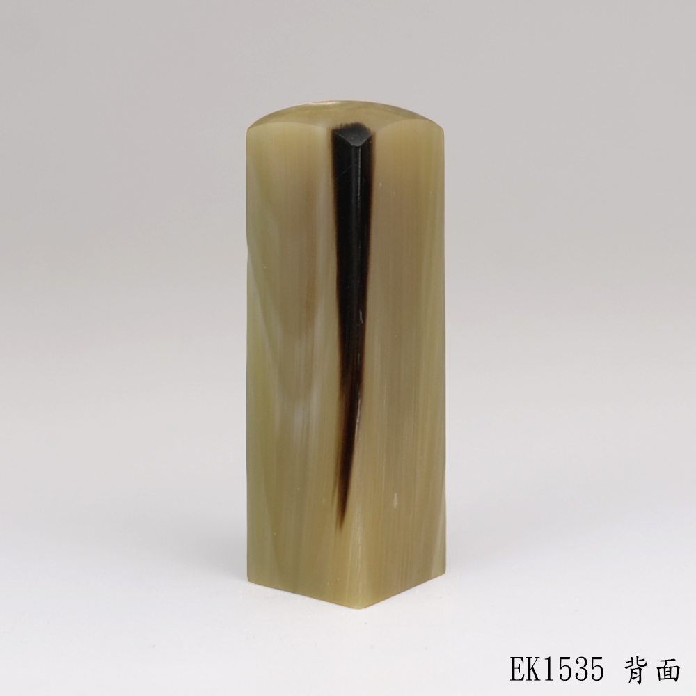 赤牛角方章