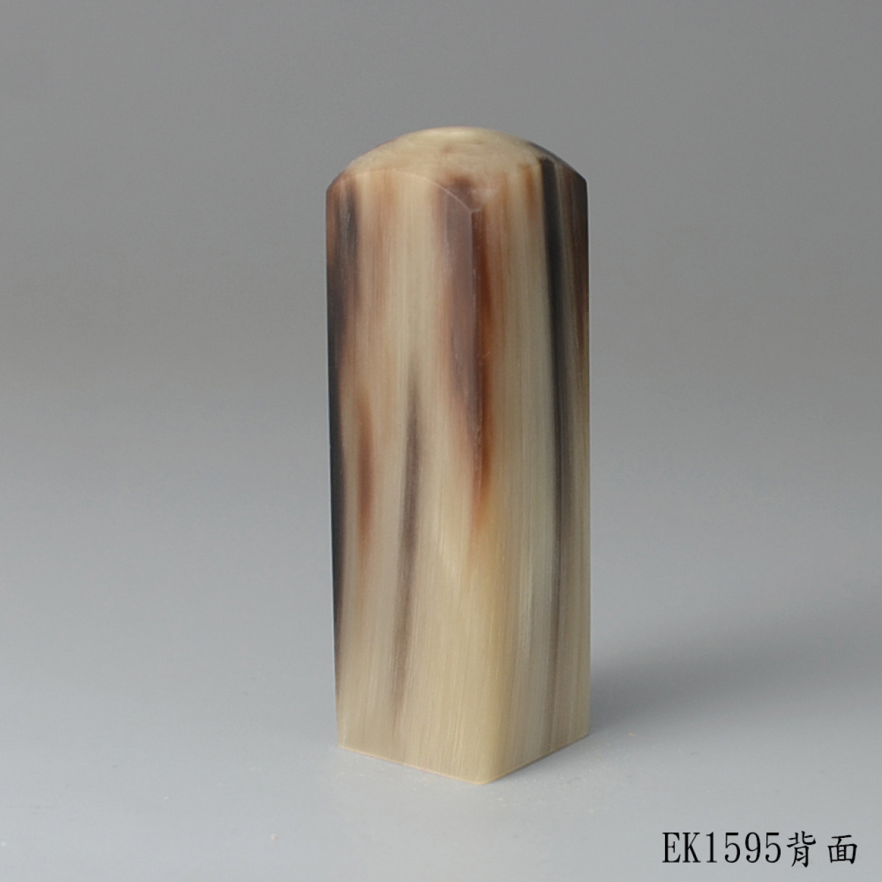赤牛角方章