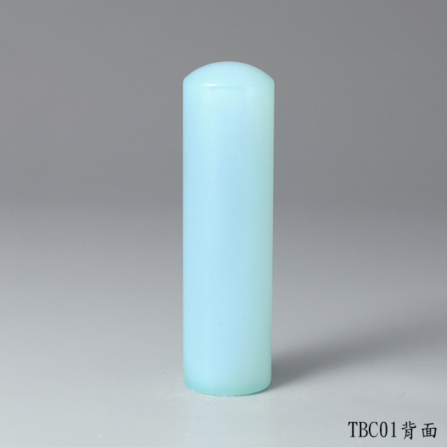 藍瑪瑙圓章