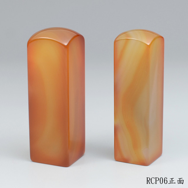 橙帶玉髓公司大小章