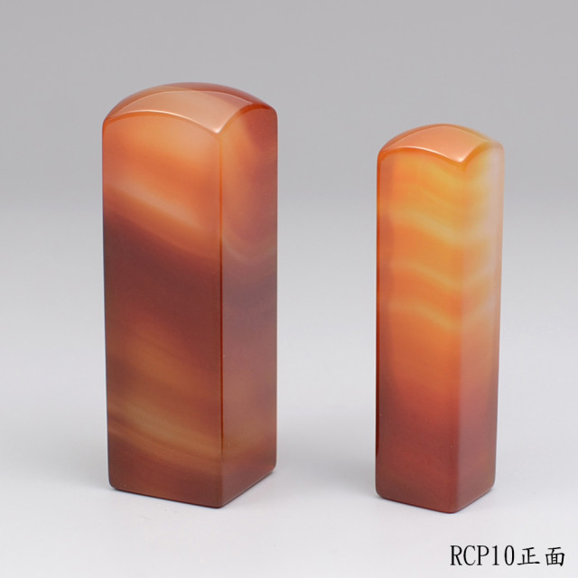 紅玉髓公司大小章