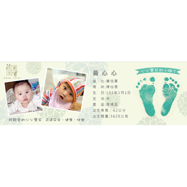 胎毛筆典藏足印