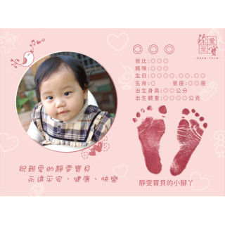 袖珍胎毛筆典藏足印