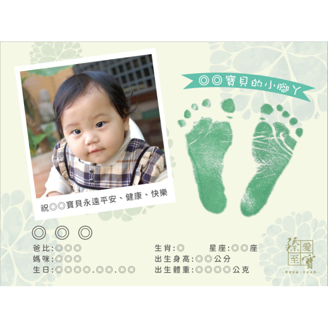 袖珍胎毛筆典藏足印