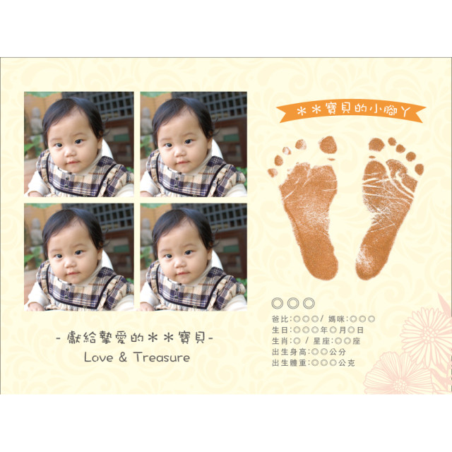 袖珍胎毛筆典藏足印