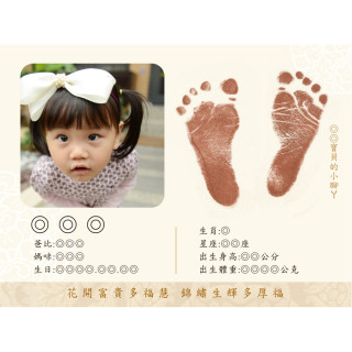 袖珍胎毛筆典藏足印