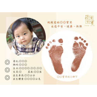 袖珍胎毛筆典藏足印