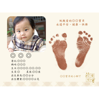 袖珍胎毛筆典藏足印