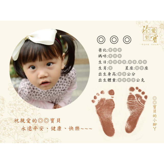 袖珍胎毛筆典藏足印