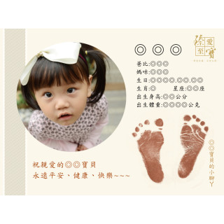 袖珍胎毛筆典藏足印