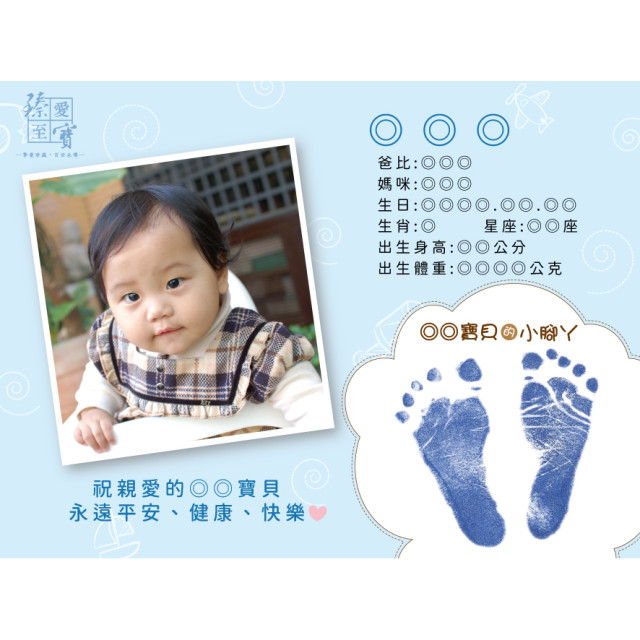 袖珍胎毛筆典藏足印