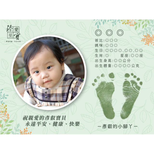 袖珍胎毛筆典藏足印