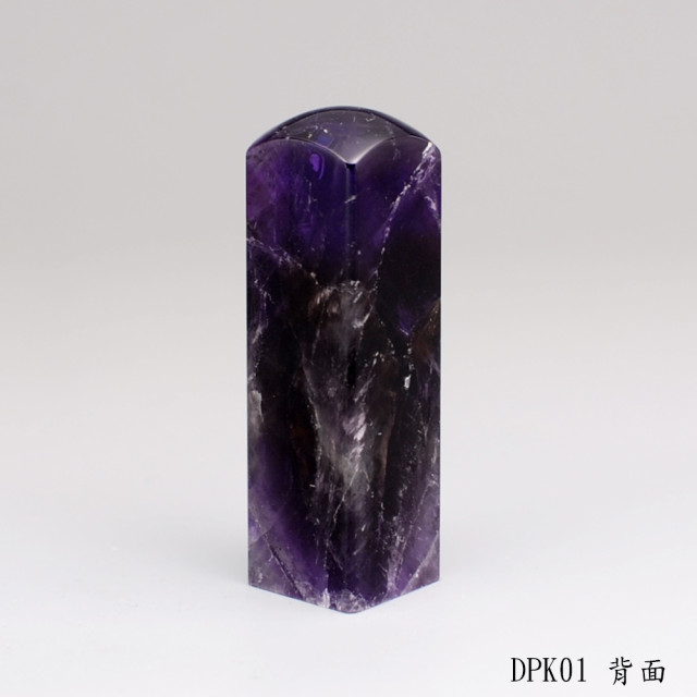 夢幻紫水晶方章