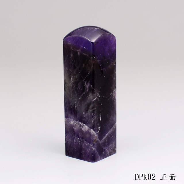夢幻紫水晶方章