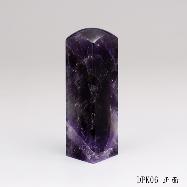 夢幻紫水晶方章