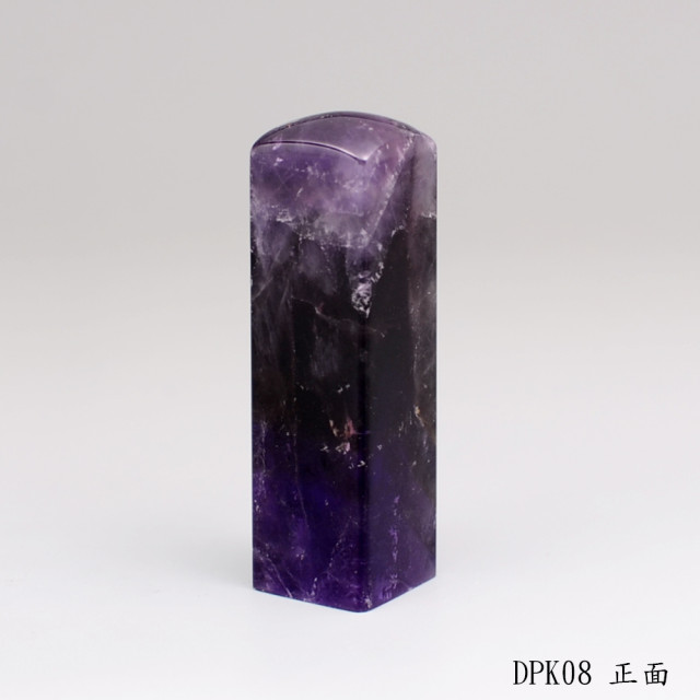 夢幻紫水晶方章