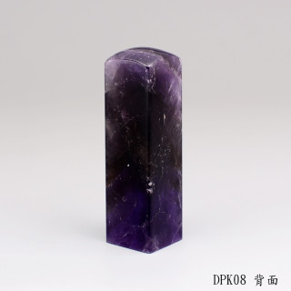 夢幻紫水晶方章