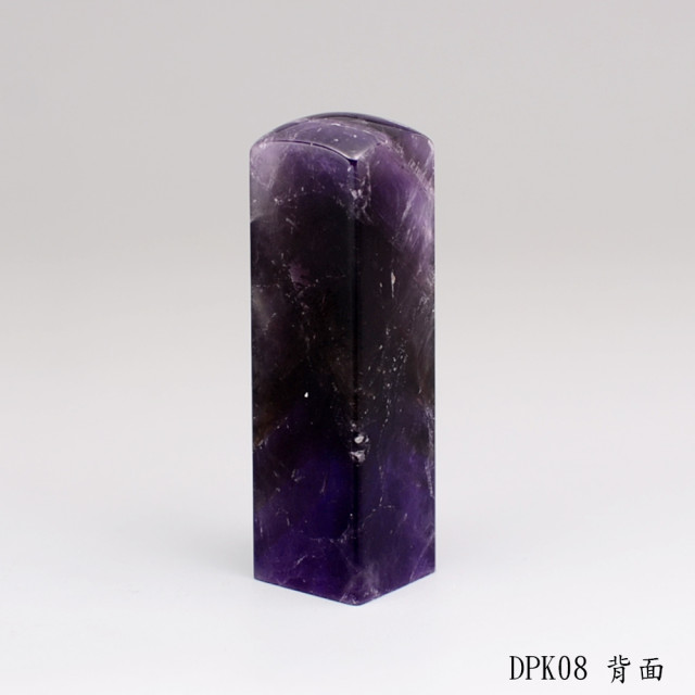 夢幻紫水晶方章