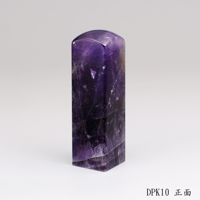 夢幻紫水晶方章