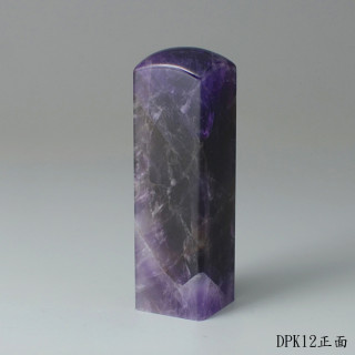 夢幻紫水晶方章