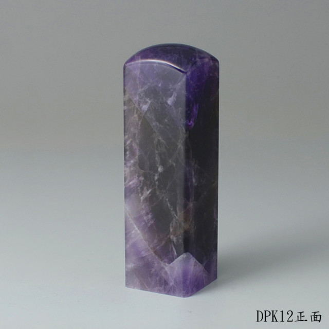 夢幻紫水晶方章