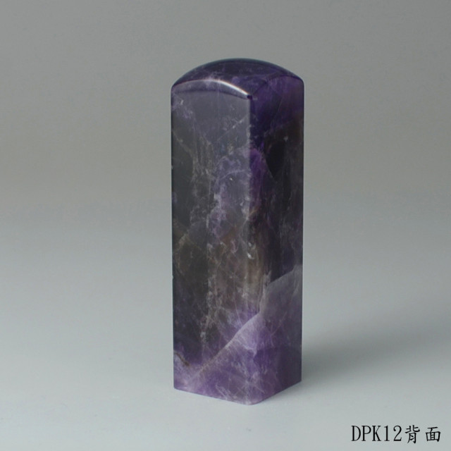 夢幻紫水晶方章