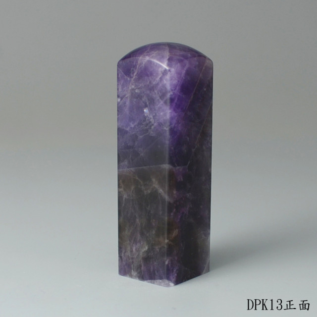 夢幻紫水晶方章