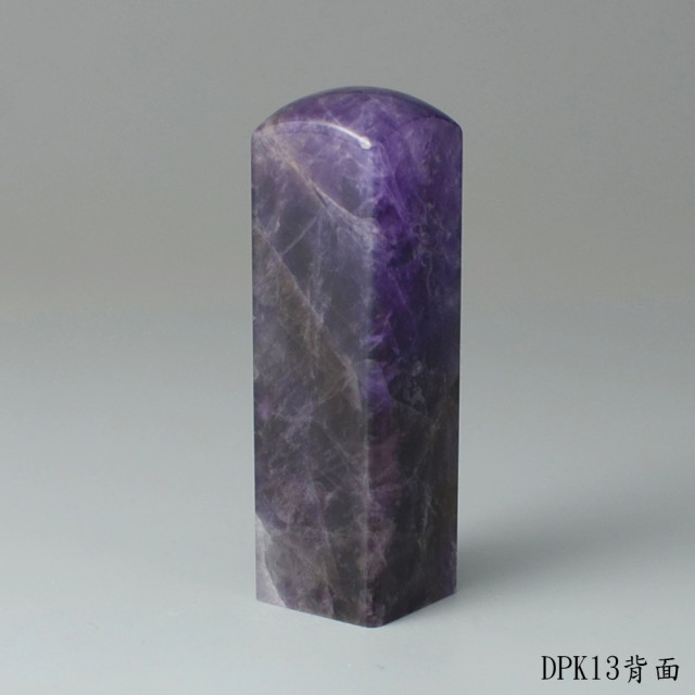 夢幻紫水晶方章