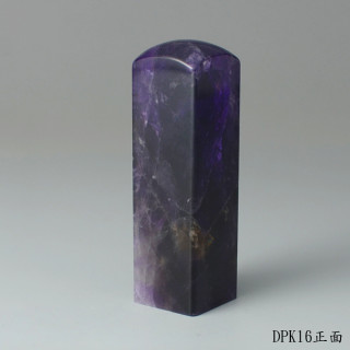 夢幻紫水晶方章