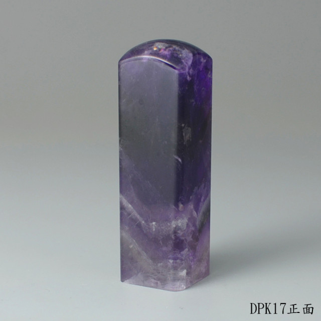 夢幻紫水晶方章