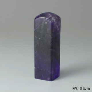 夢幻紫水晶方章