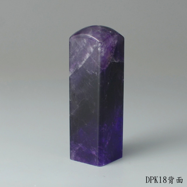 夢幻紫水晶方章
