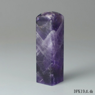 夢幻紫水晶方章