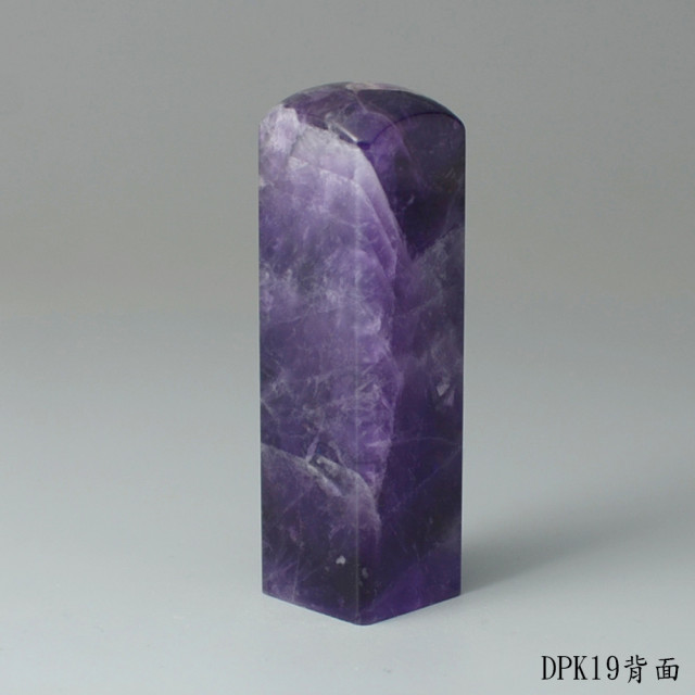 夢幻紫水晶方章
