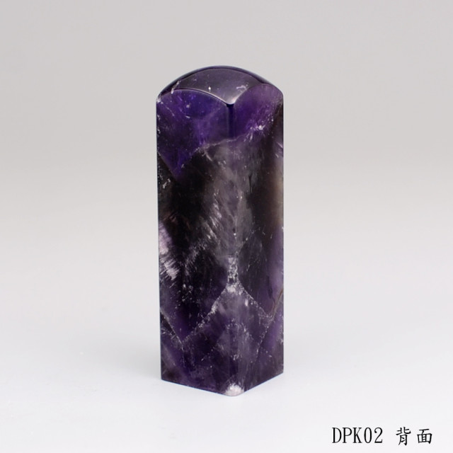 夢幻紫水晶方章