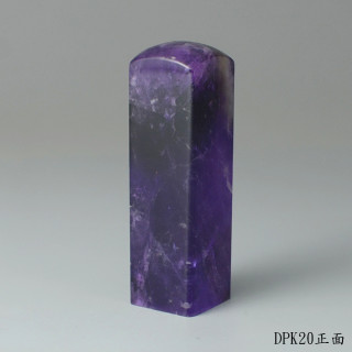 夢幻紫水晶方章