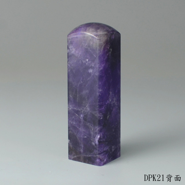 夢幻紫水晶方章