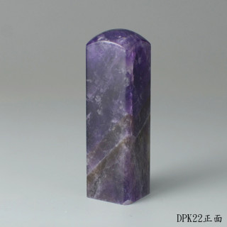 夢幻紫水晶方章