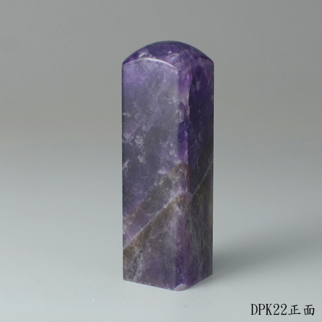 夢幻紫水晶方章