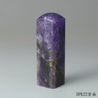 夢幻紫水晶方章