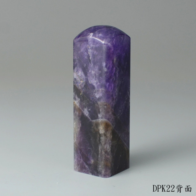 夢幻紫水晶方章