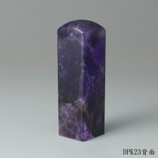 夢幻紫水晶方章