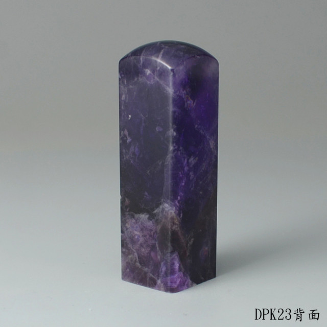 夢幻紫水晶方章