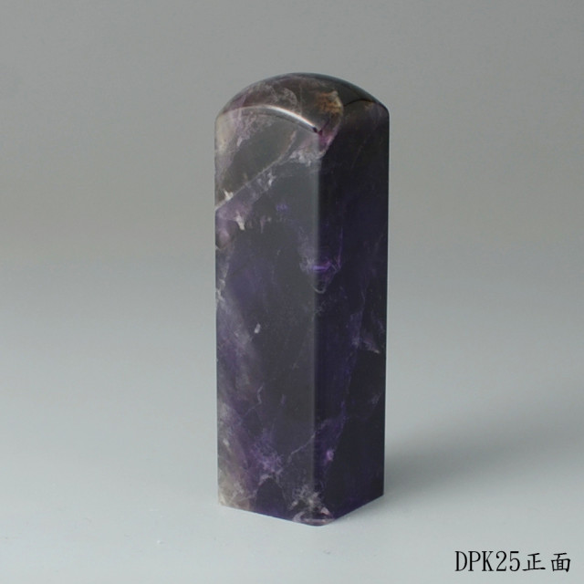 夢幻紫水晶方章