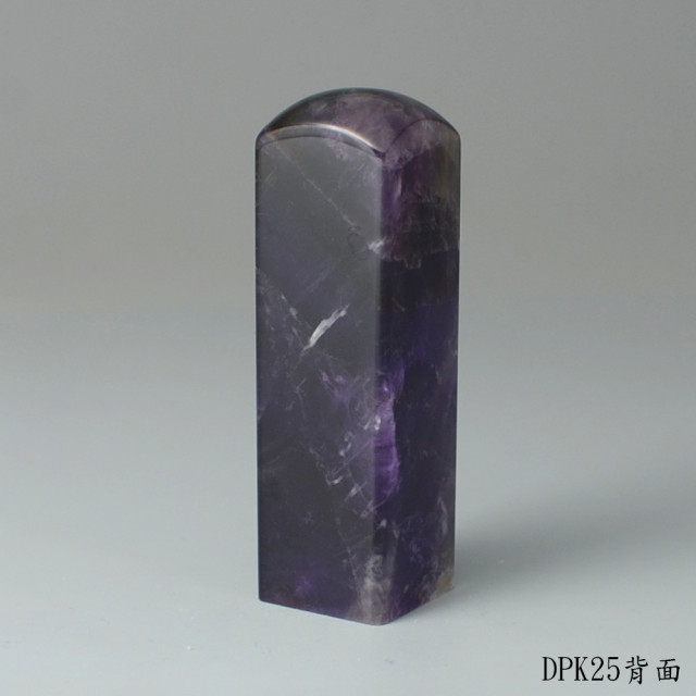 夢幻紫水晶方章