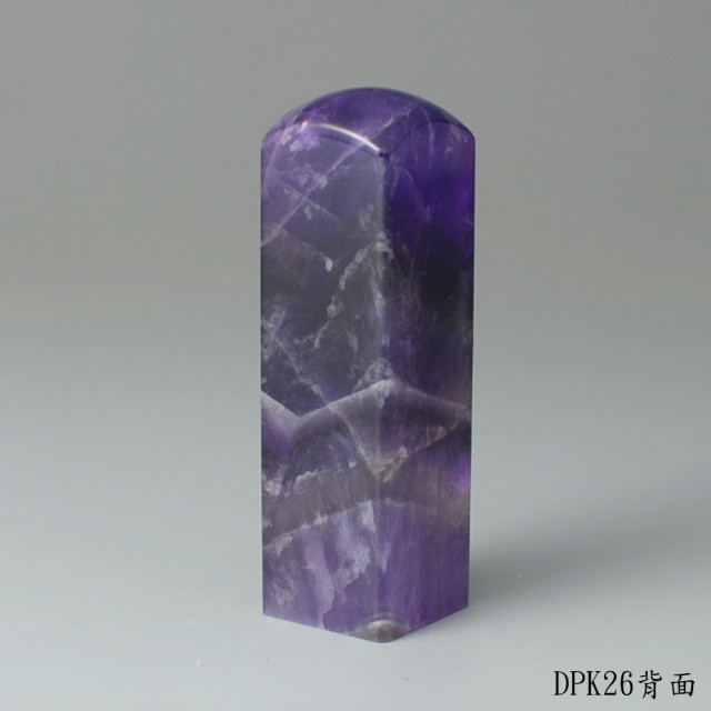 夢幻紫水晶方章