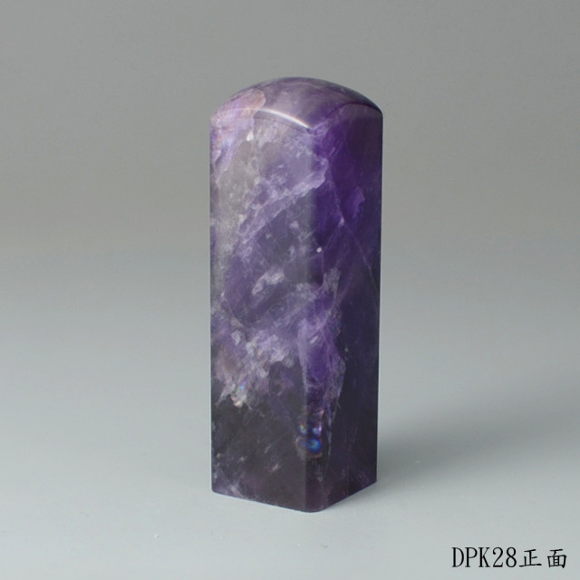 夢幻紫水晶方章