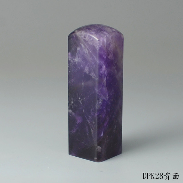 夢幻紫水晶方章
